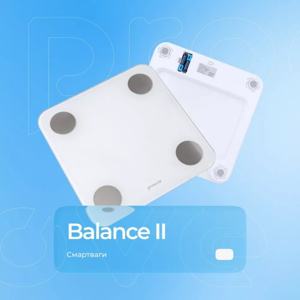 Фото - Смарт-ваги підлогові Proove Balance II white (SSBC20000002)